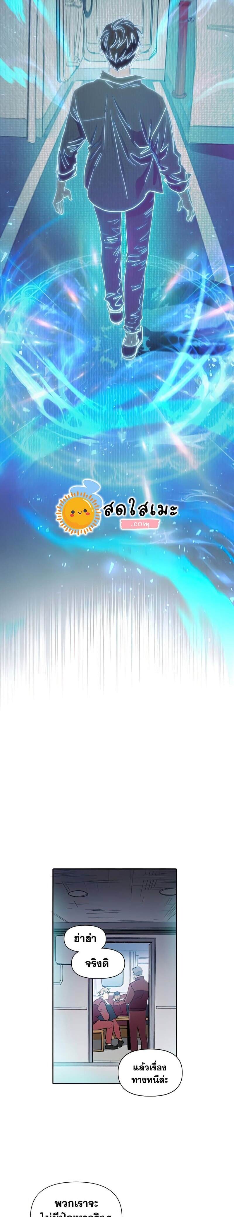My S-Class Hunters (The S-Classes That I Raised) ตอนที่ 39 หน้า 6
