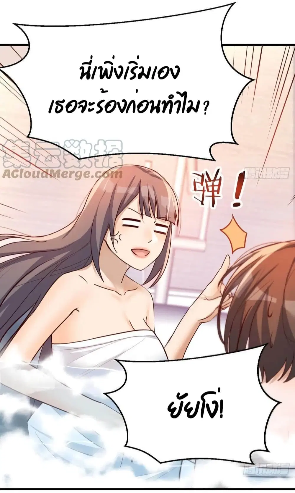 My Twin Girlfriends Loves Me So Much ตอนที่ 146 หน้า 14