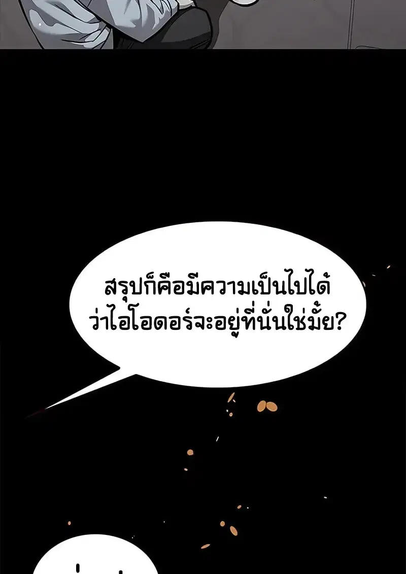 Eleceed ตอนที่ 375 หน้า 35