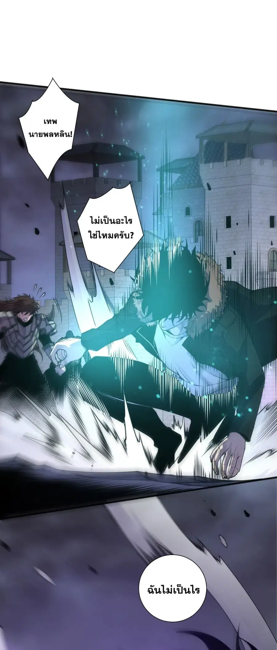 Necromancer King of The Scourge ตอนที่ 280 หน้า 53