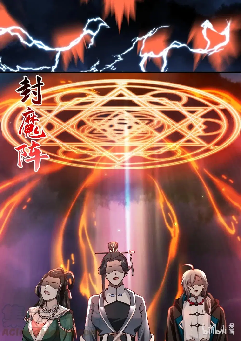 Martial God Asura ตอนที่ 586 หน้า 6