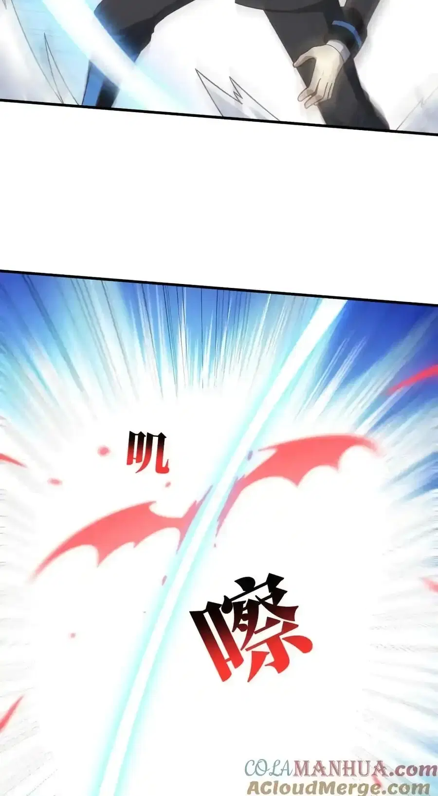 High Energy Strikes ตอนที่ 302 หน้า 39