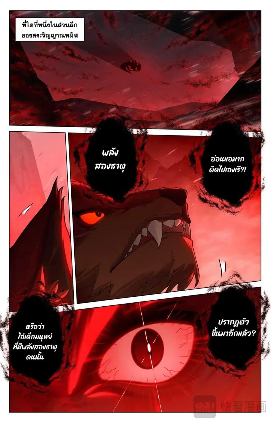Absolute Resonance ตอนที่ 167 หน้า 13