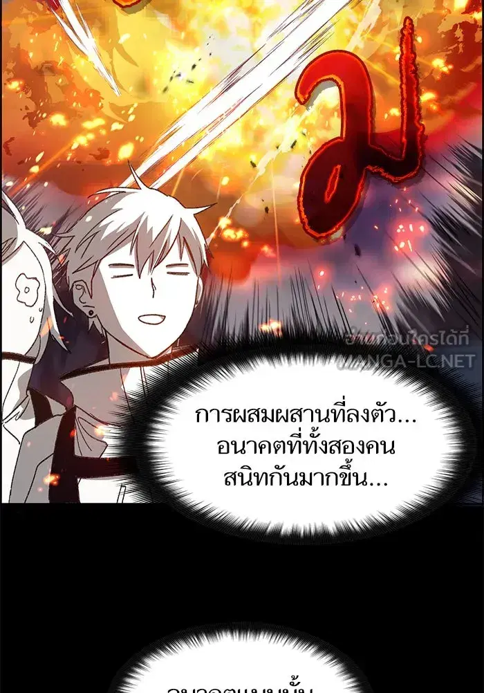 The S-Classes That I Raised (My S-Class Hunters) ตอนที่ 23 หน้า 75