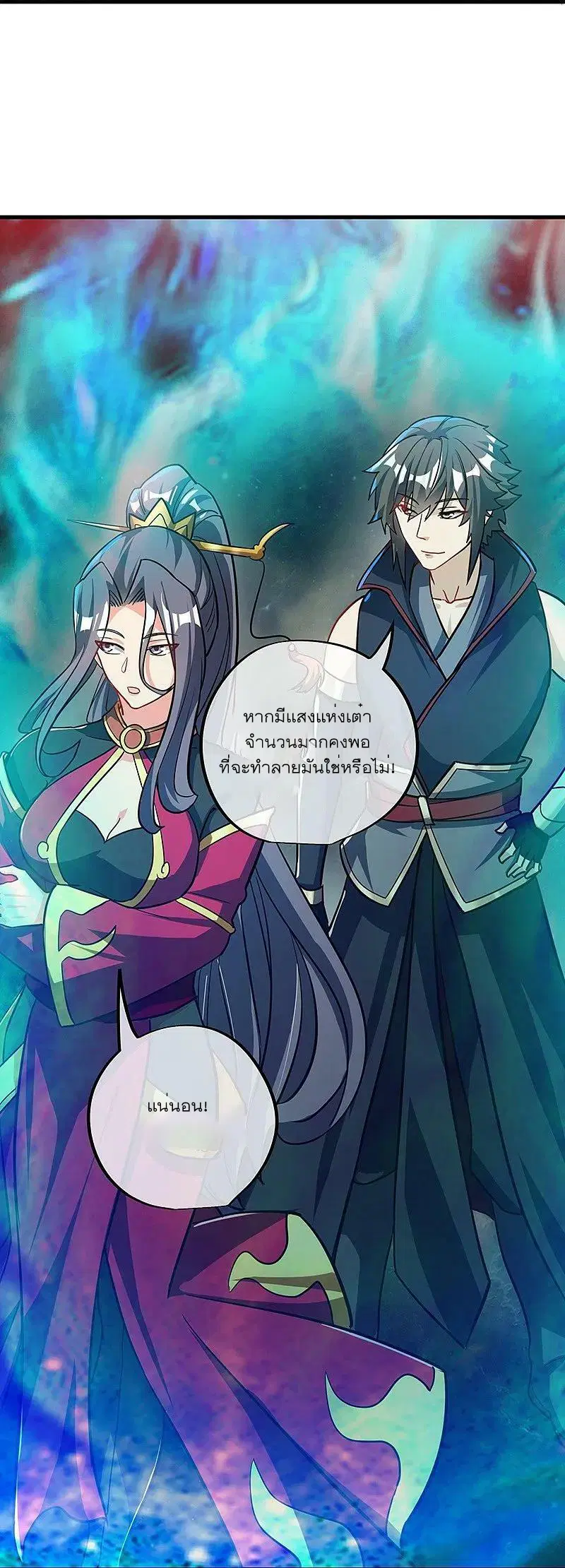 Peerless Battle Spirit ตอนที่ 561 หน้า 13