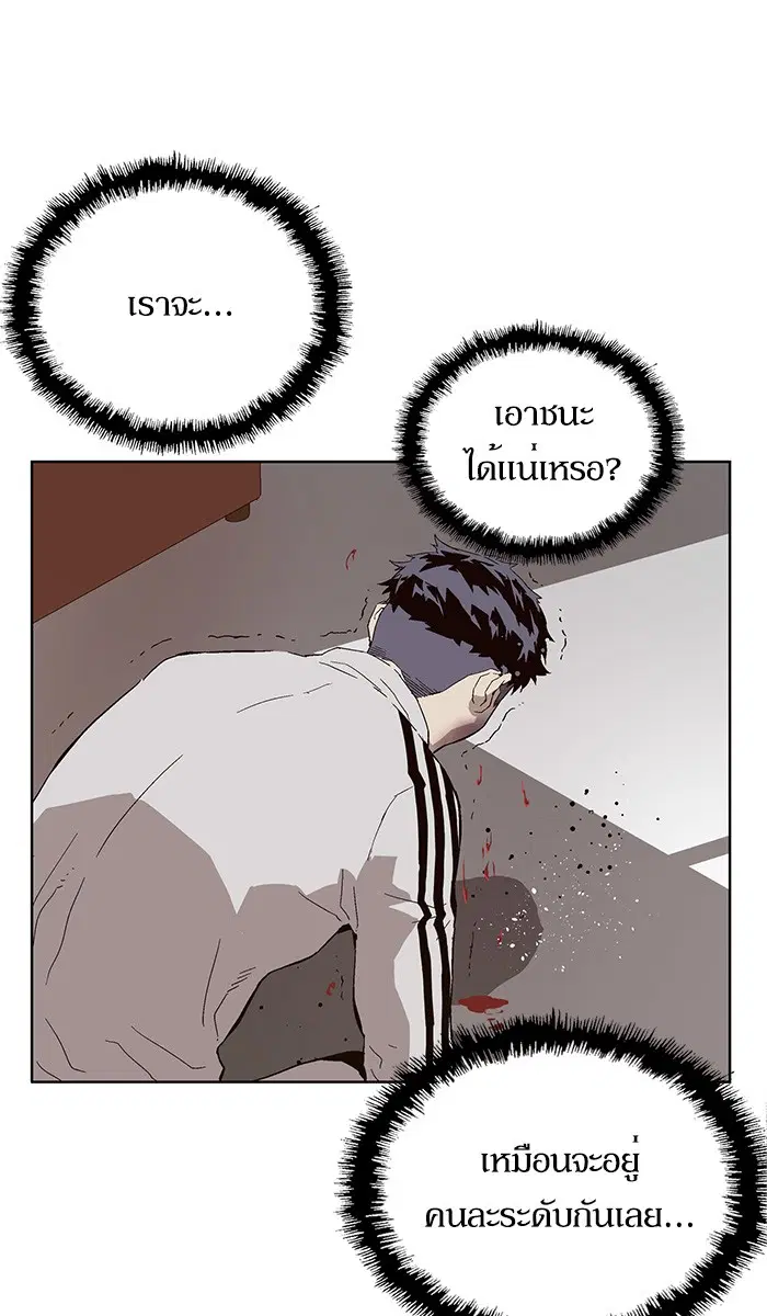 Weak Hero ตอนที่ 148 หน้า 54