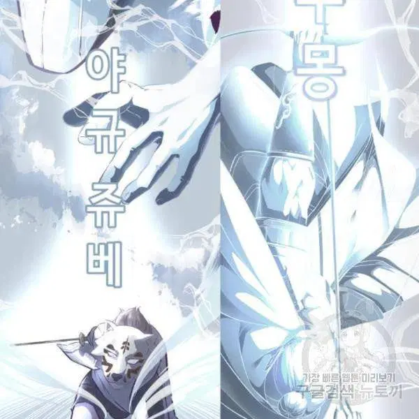 The Boy of Death ตอนที่ 143 หน้า 10