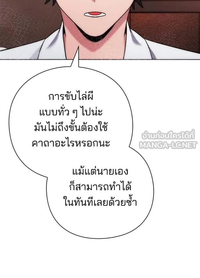 Night of the Ogre ตอนที่ 74 หน้า 58