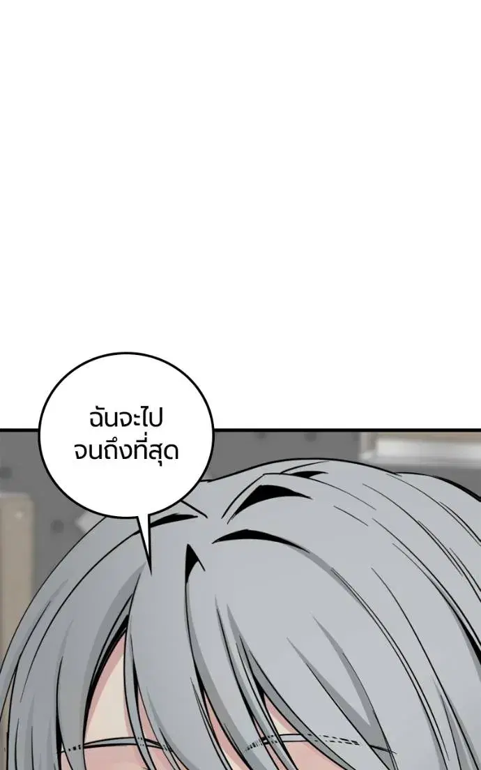 HERO KILLER ตอนที่ 185 หน้า 119