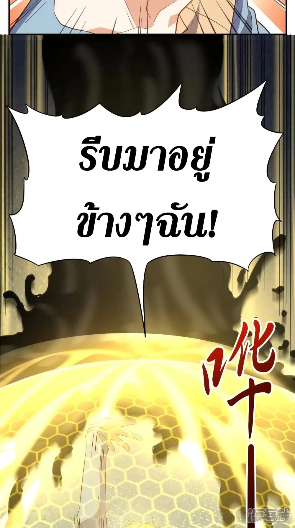 Super Wechat ตอนที่ 112 หน้า 19