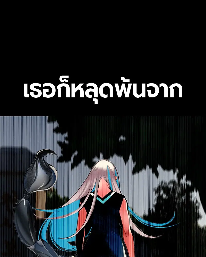 Jungle Juice ตอนที่ 21 หน้า 117