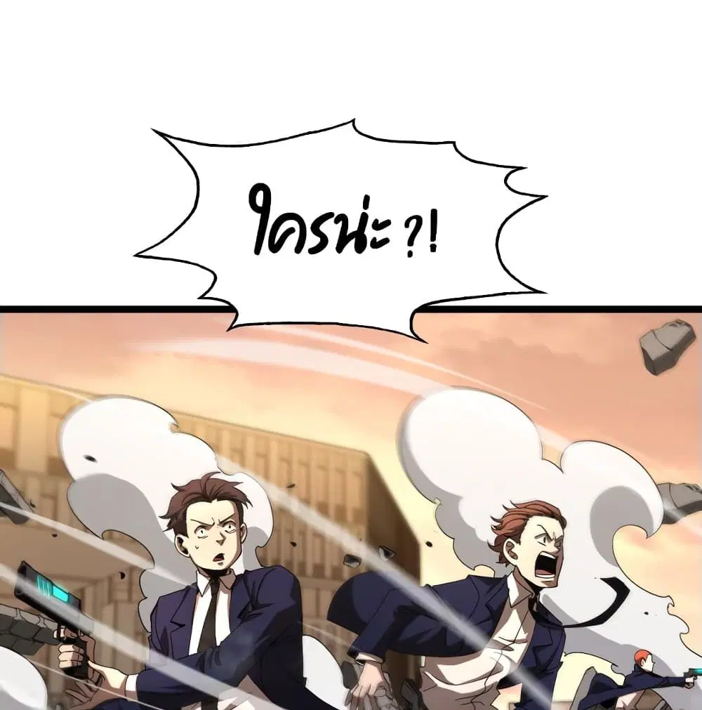 World’s Apocalypse Online ตอนที่ 44 หน้า 40