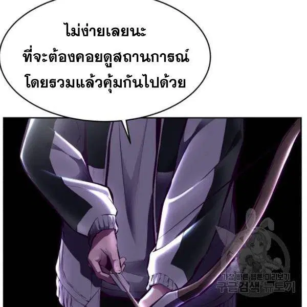 The Boy of Death ตอนที่ 134 หน้า 253