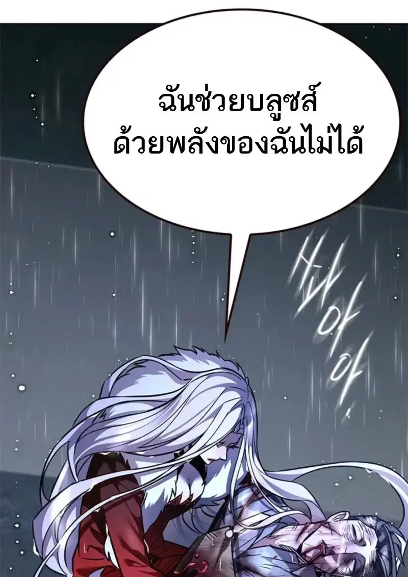 Eleceed ตอนที่ 369 หน้า 130
