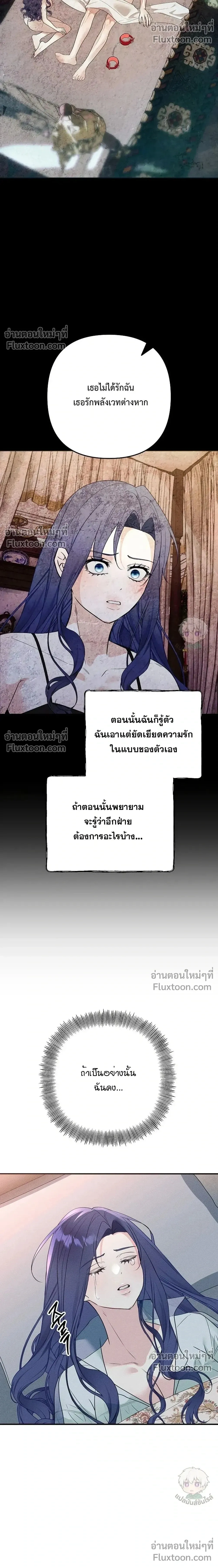 Bite-Sized Pure Love Training – การฝึกฝนรักแท้พอดีคำ ตอนที่ 5 หน้า 10