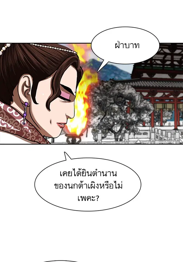 Escort Warrior ตอนที่ 212 หน้า 22