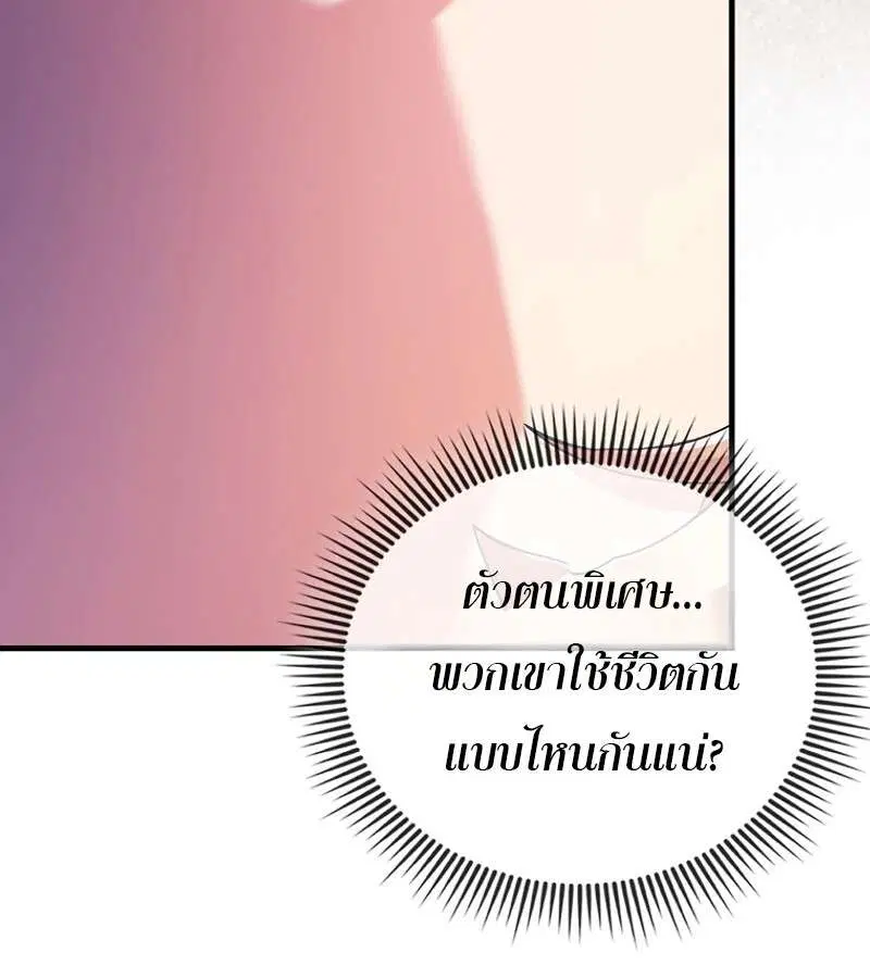 Mightiest Melee Magician สุดยอดจอมเวทย์สายประชิด ตอนที่ 46 หน้า 29