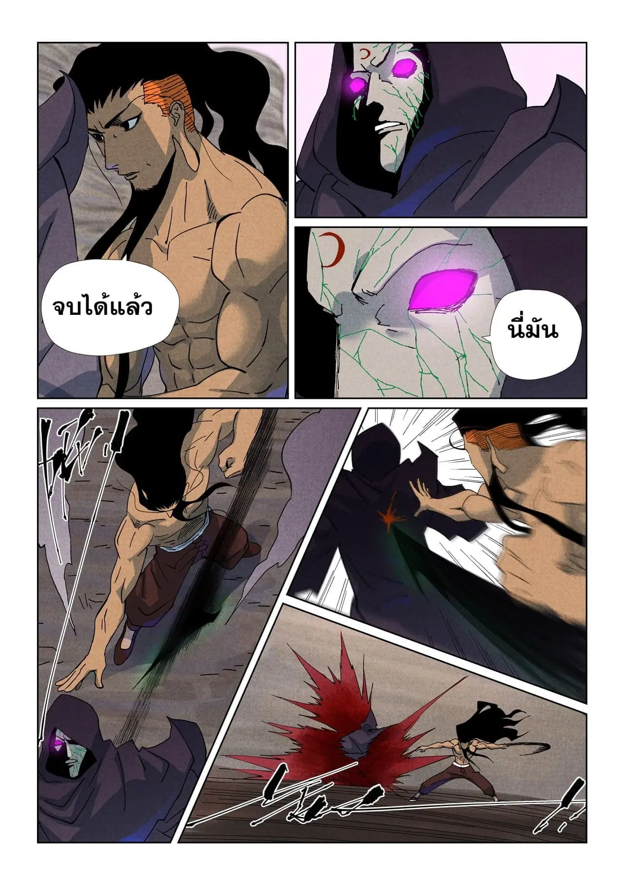 Tales of Demons and Gods ตอนที่ 513 หน้า 16