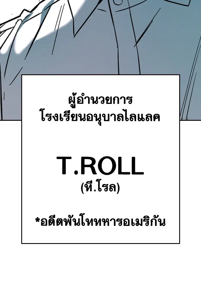 Study Group ตอนที่ 198 หน้า 56