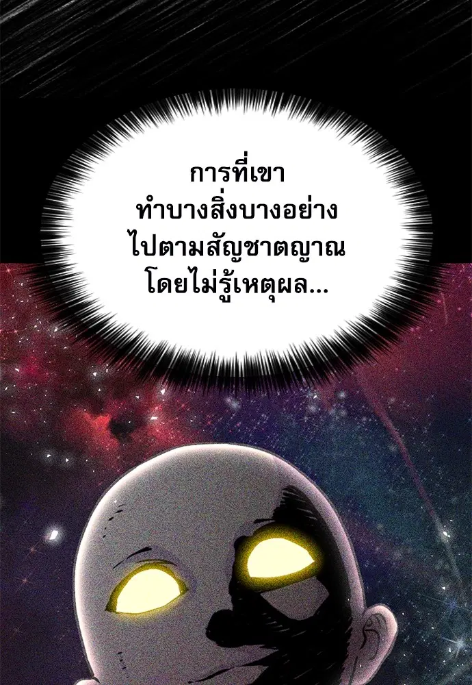 The Druid of Seoul Station ตอนที่ 156 หน้า 17