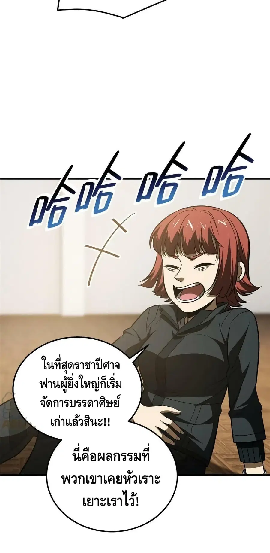 Global Martial Arts ตอนที่ 185 หน้า 36
