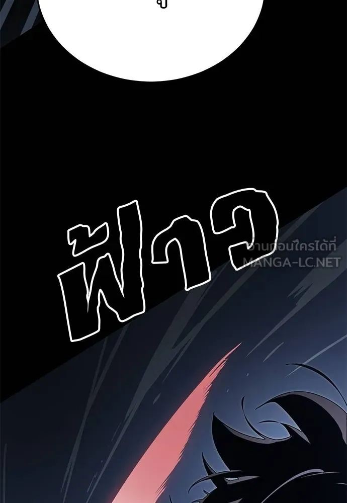 Reincarnation Path of The Underworld King ยอมรา ผู้พิพากษาจากนรก ตอนที่ 75 หน้า 85