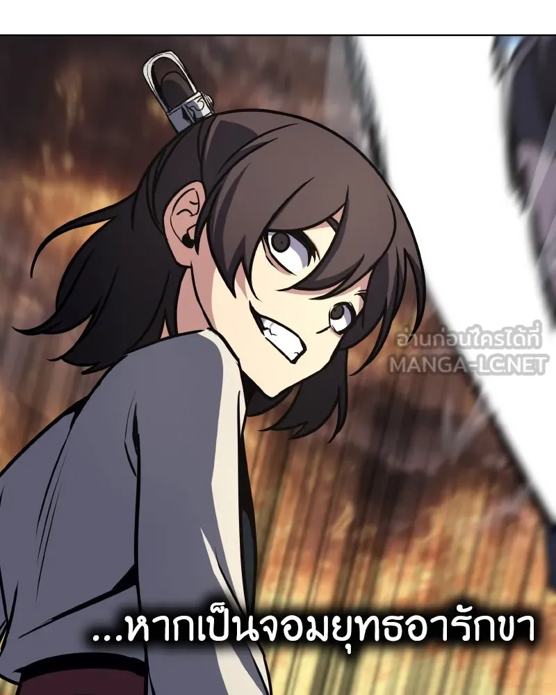 I Reincarnated As The Crazed Heir เกิดอีกทีเป็นว่าที่ประมุขลัทธิมาร ตอนที่ 93 หน้า 222