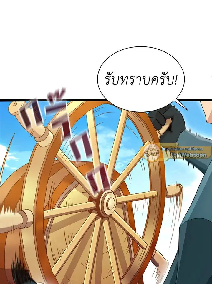 Arcane Sniper ตอนที่ 142 หน้า 100