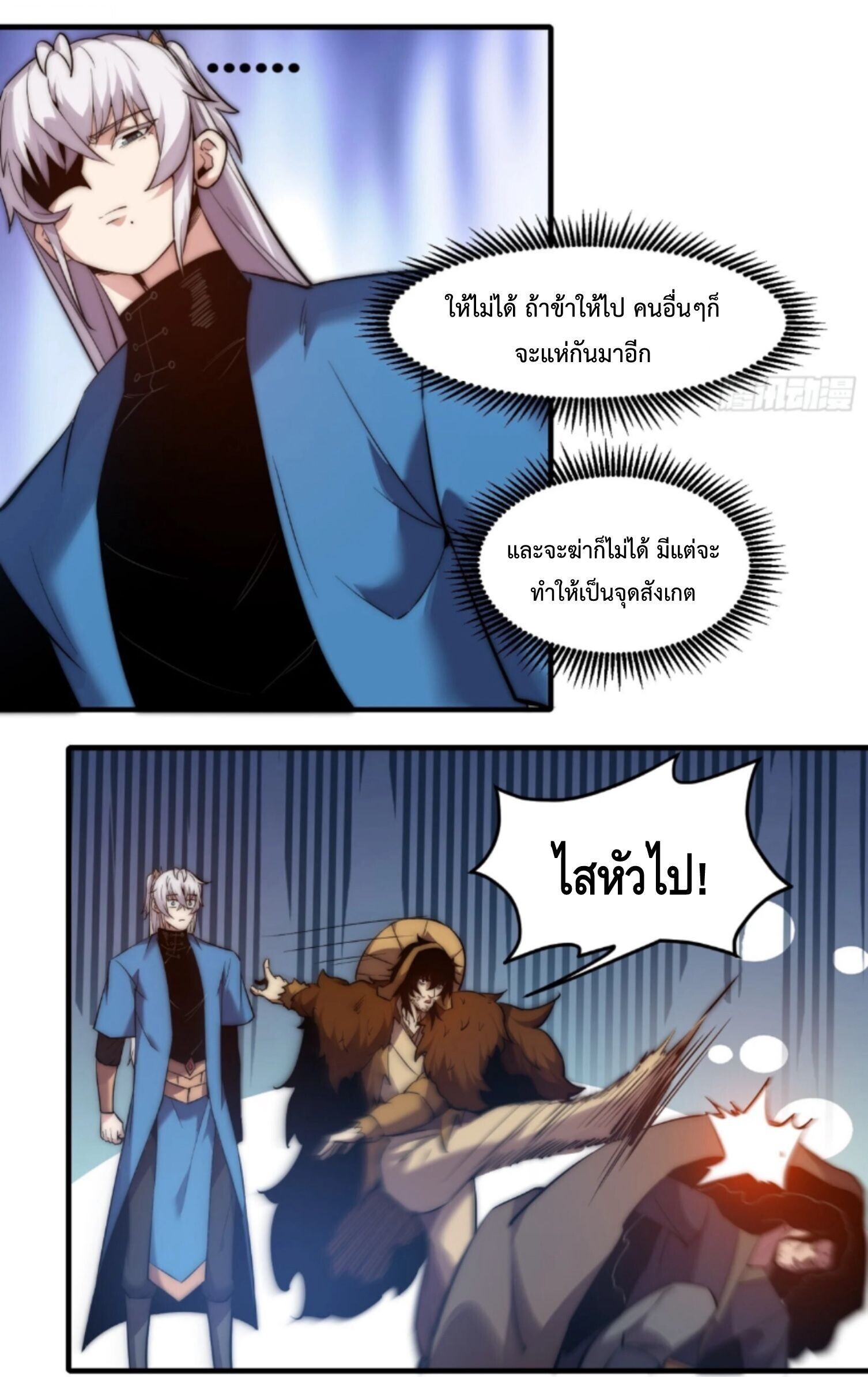 Ten Thousand Years Under Heavenly Tribulation ตอนที่ 27 หน้า 16