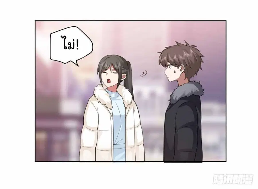 I Really Don’t Want to be Reborn ตอนที่ 196 หน้า 22