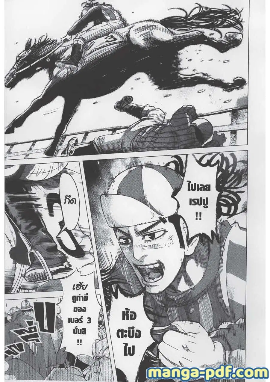 Golden Kamuy ตอนที่ 62 หน้า 13