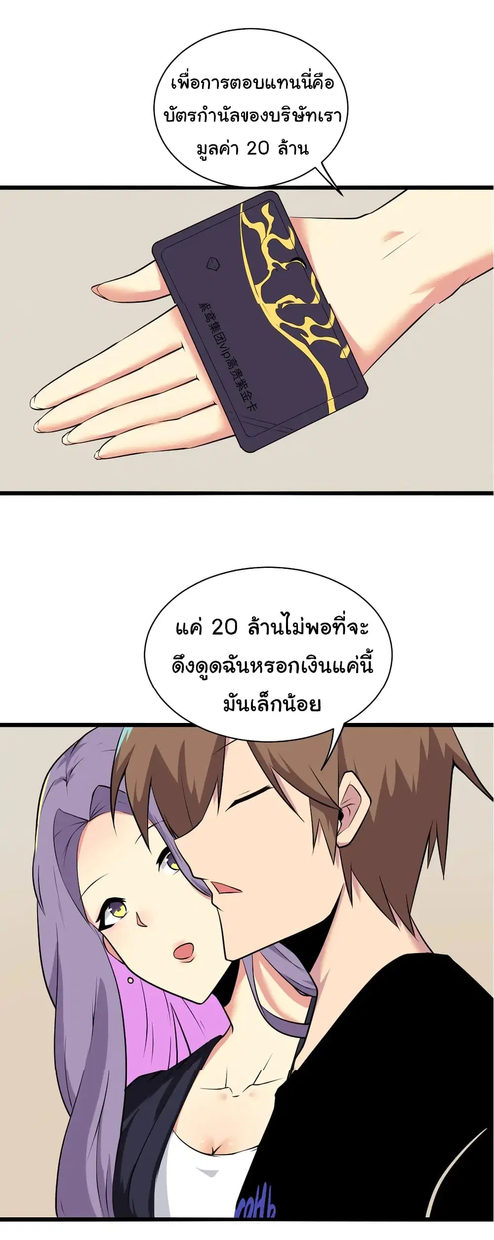 Sanjie Taobao Store ตอนที่ 226 หน้า 16