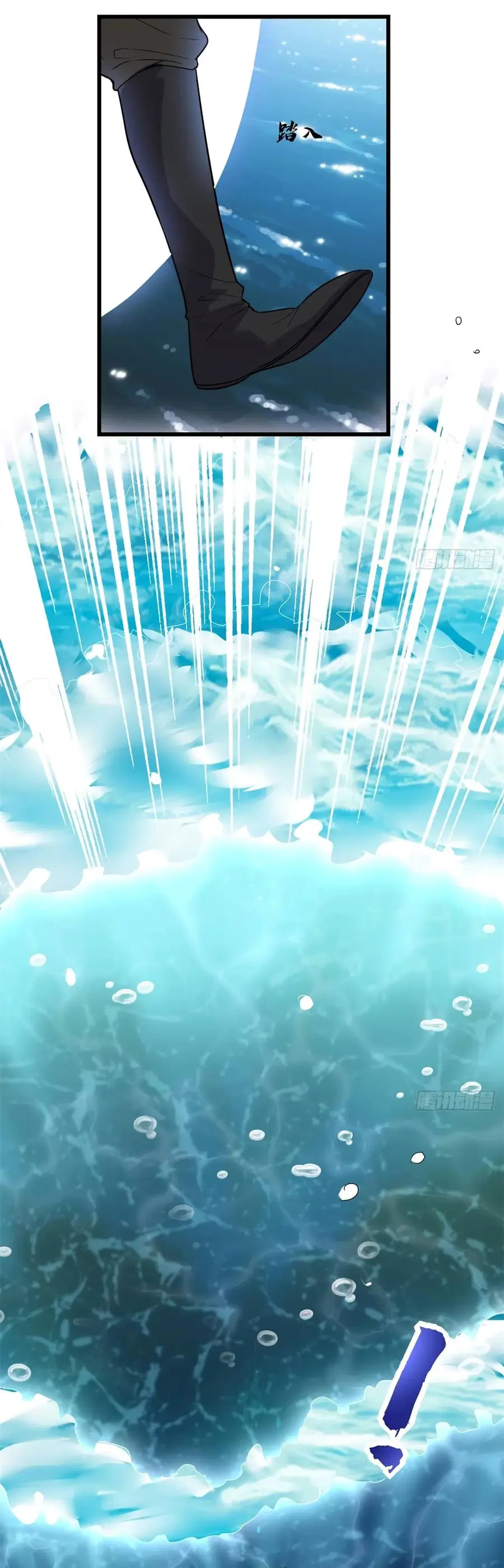 I might be A Fake Fairy ตอนที่ 80 หน้า 14