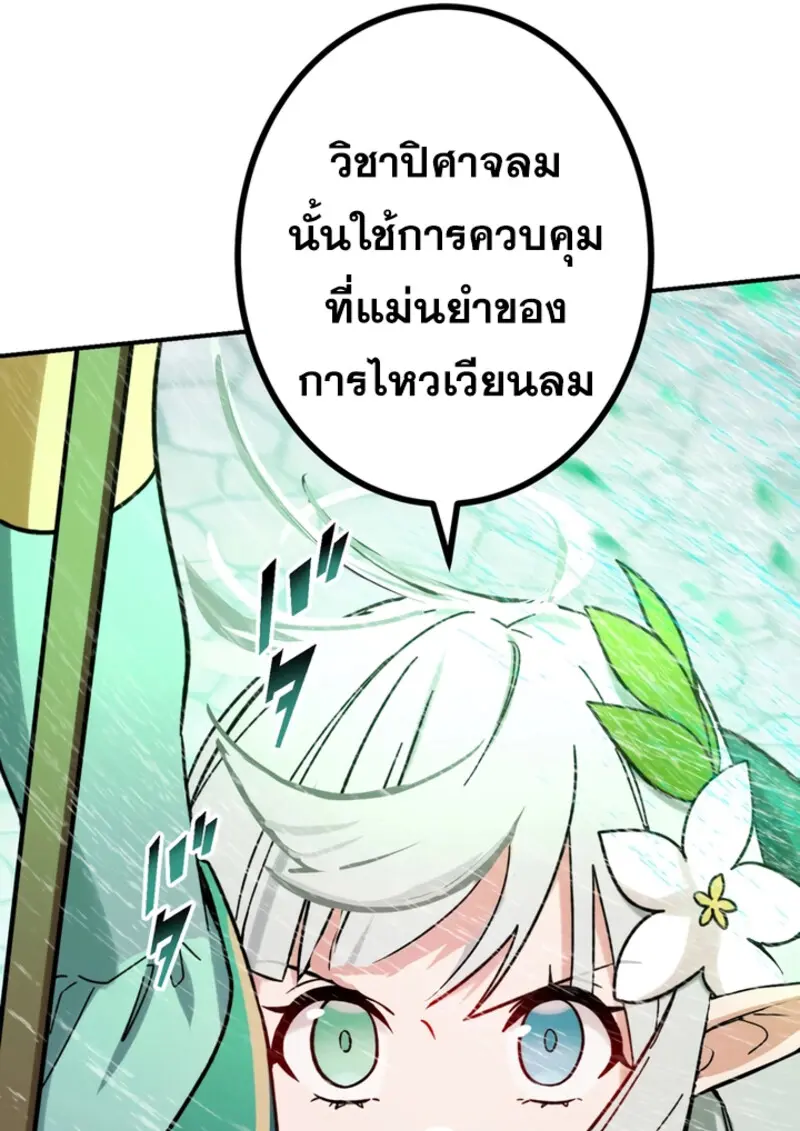 The Strongest Assassin Gets Transferred To Another World With His Whole Class ตอนที่ 44 หน้า 46