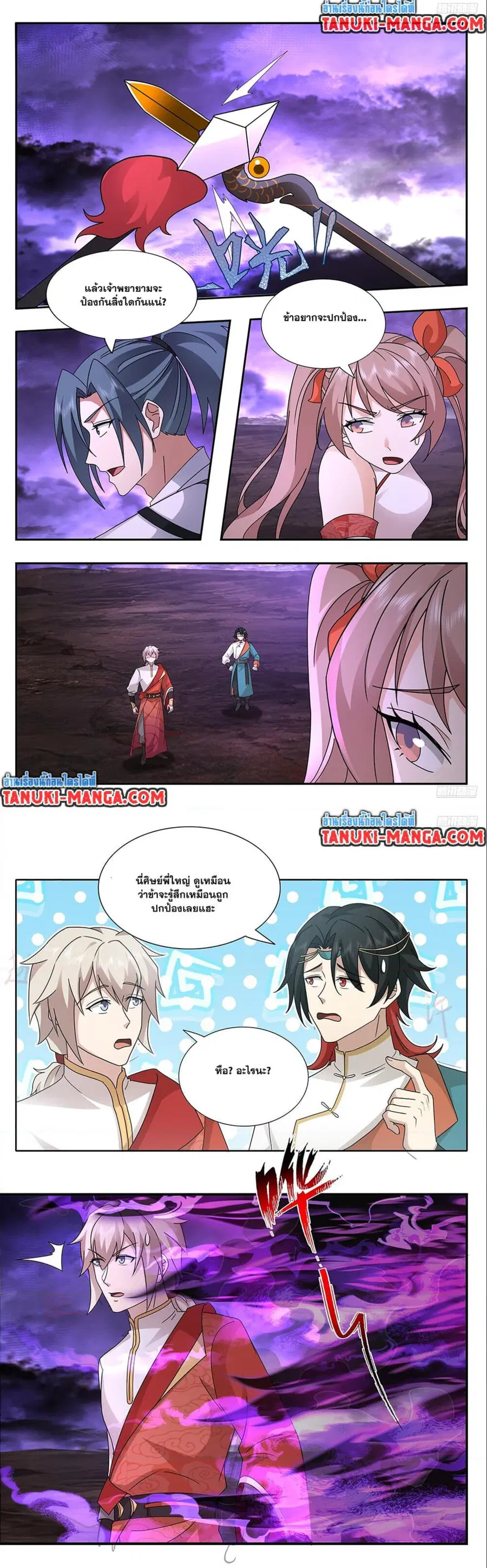 Martial Peak ตอนที่ 3730 หน้า 6