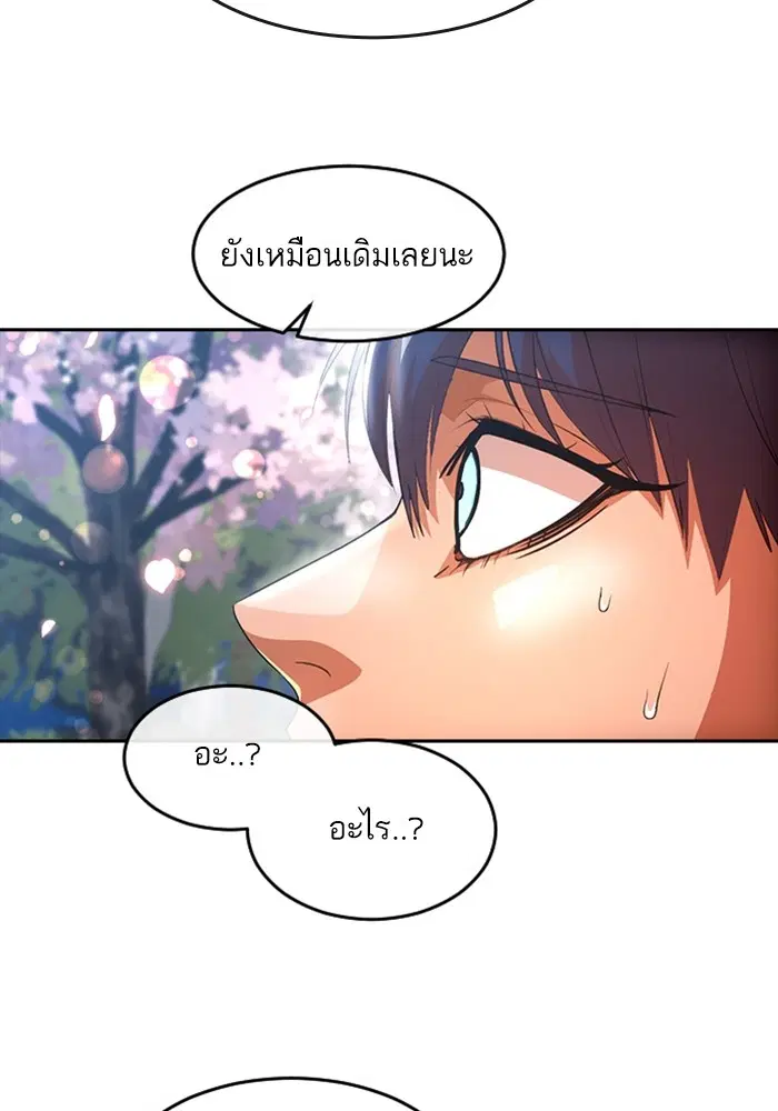 Random Chat ตอนที่ 298 หน้า 13