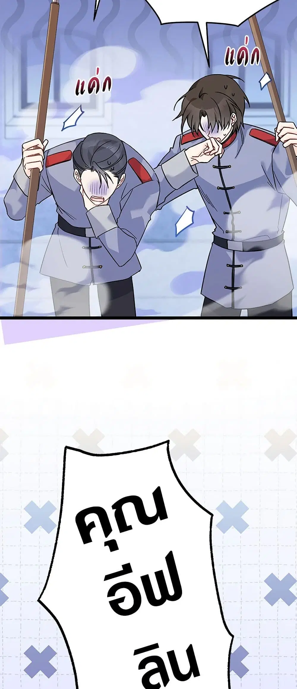The Symbiotic Relationship Between a Panther and a Rabbit ตอนที่ 115 หน้า 13