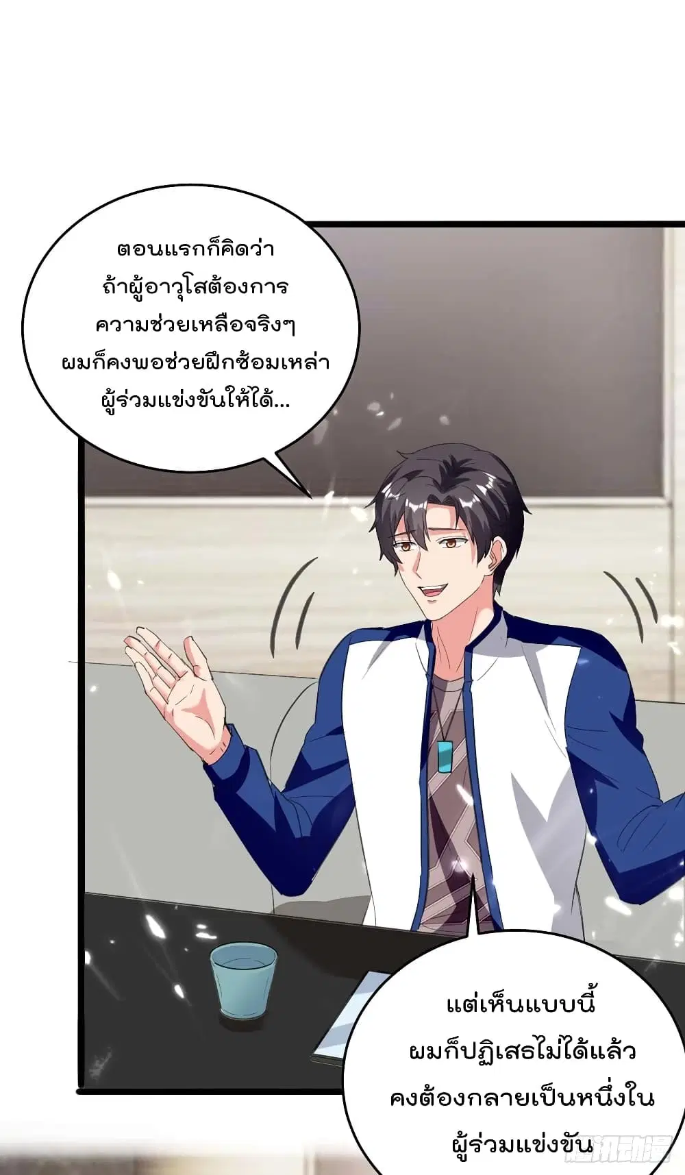 Rebirth Abandoned Less Return ตอนที่ 184 หน้า 14