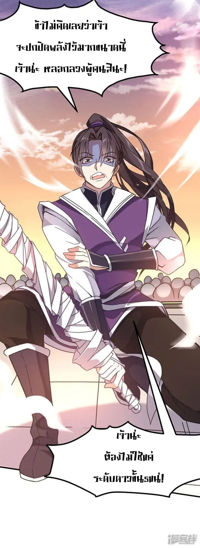 Return of Divine Emperor ตอนที่ 37 หน้า 10