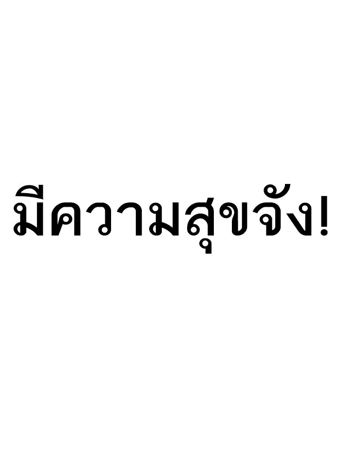 How to Fight ตอนที่ 26 หน้า 163