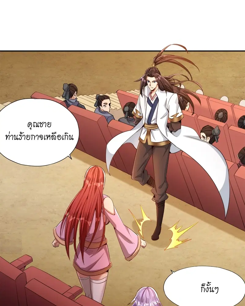 The Time of Rebirth ตอนที่ 86 หน้า 55
