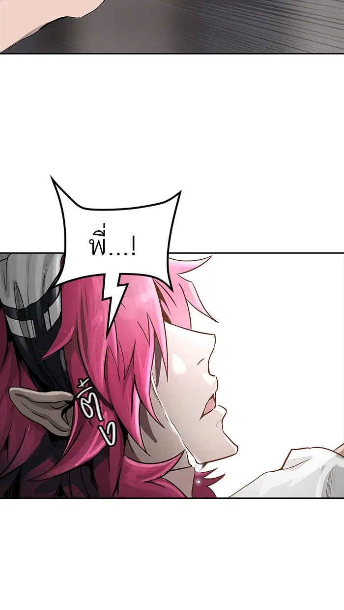 Tower of God ตอนที่ 461 หน้า 84