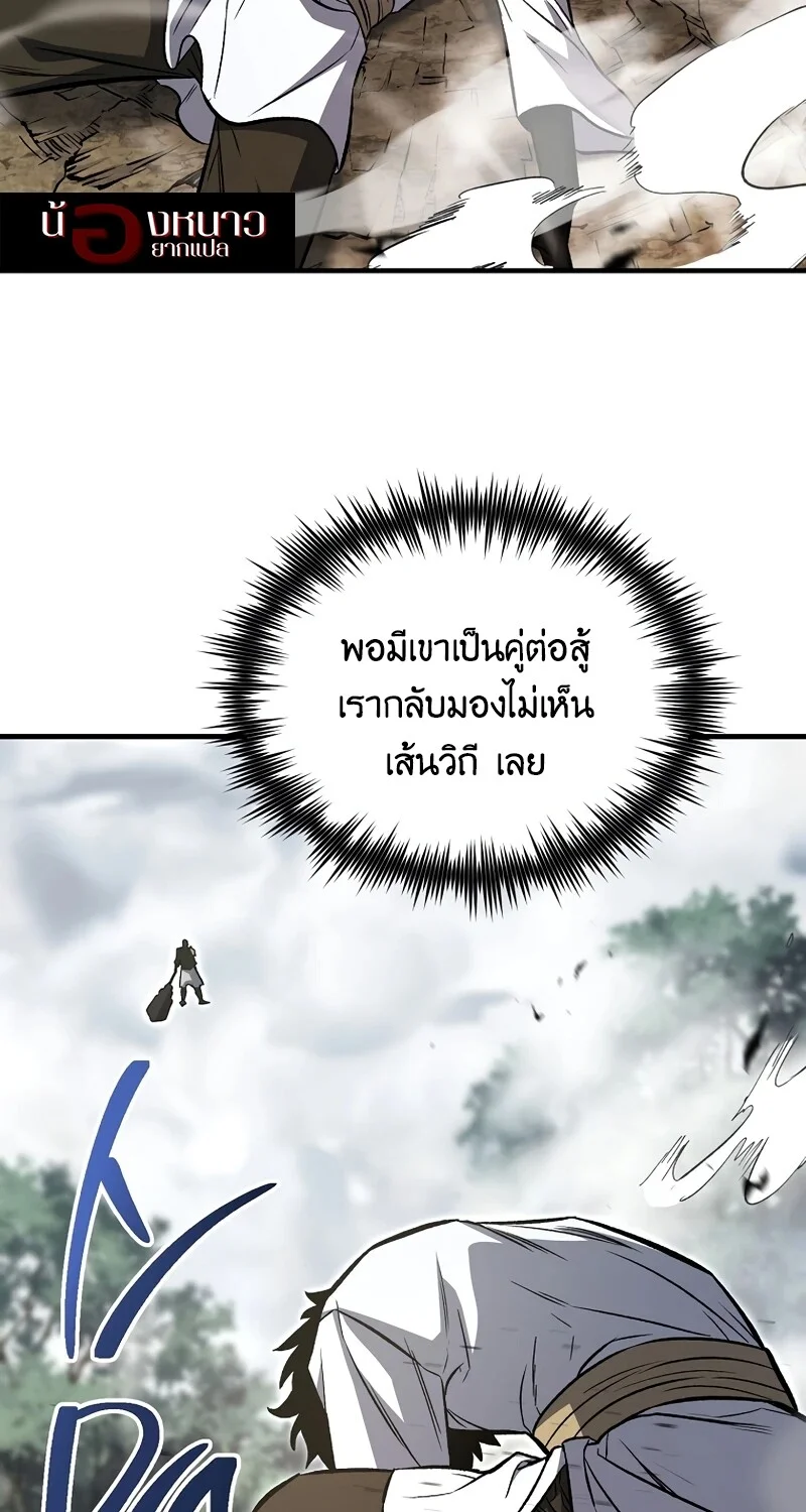 The Hero Returns ตอนที่ 149 หน้า 67