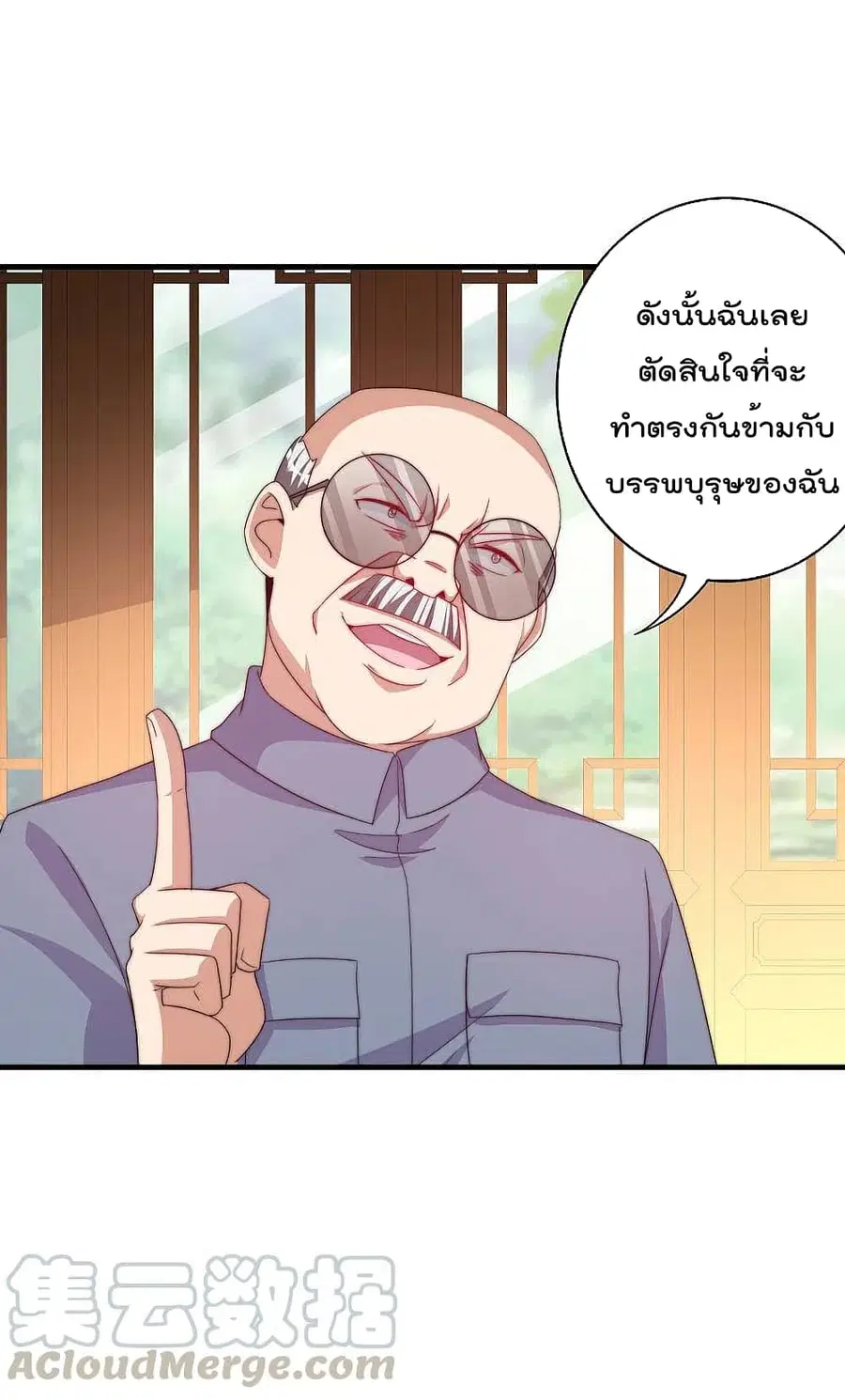 I am The Richest in The World ตอนที่ 244 หน้า 21