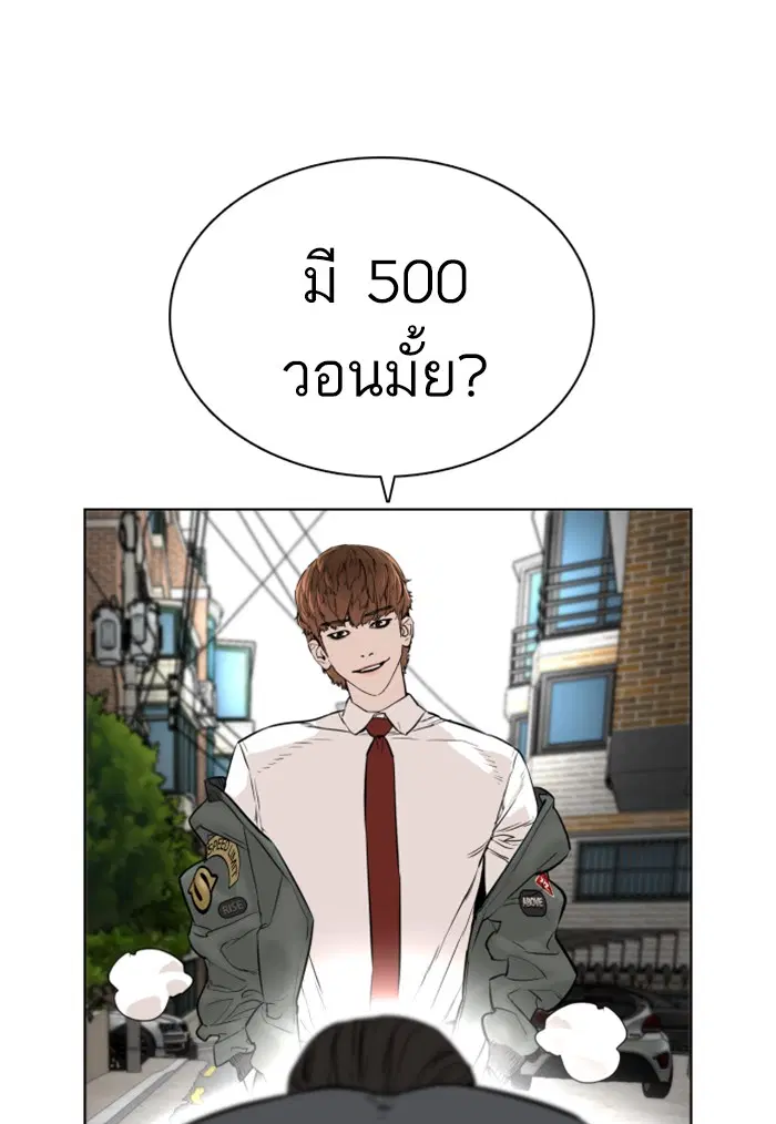 How to Fight ตอนที่ 14 หน้า 80