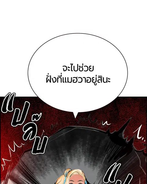 Jungle Juice ตอนที่ 57 หน้า 128