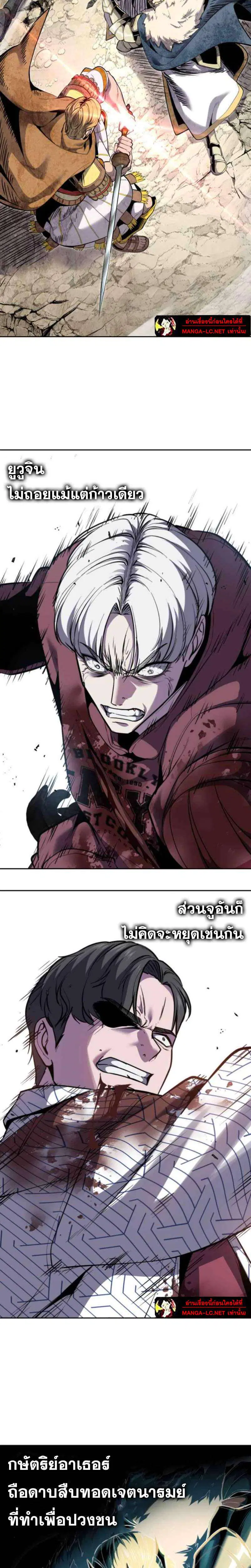 The Boy of Death ตอนที่ 319 หน้า 25