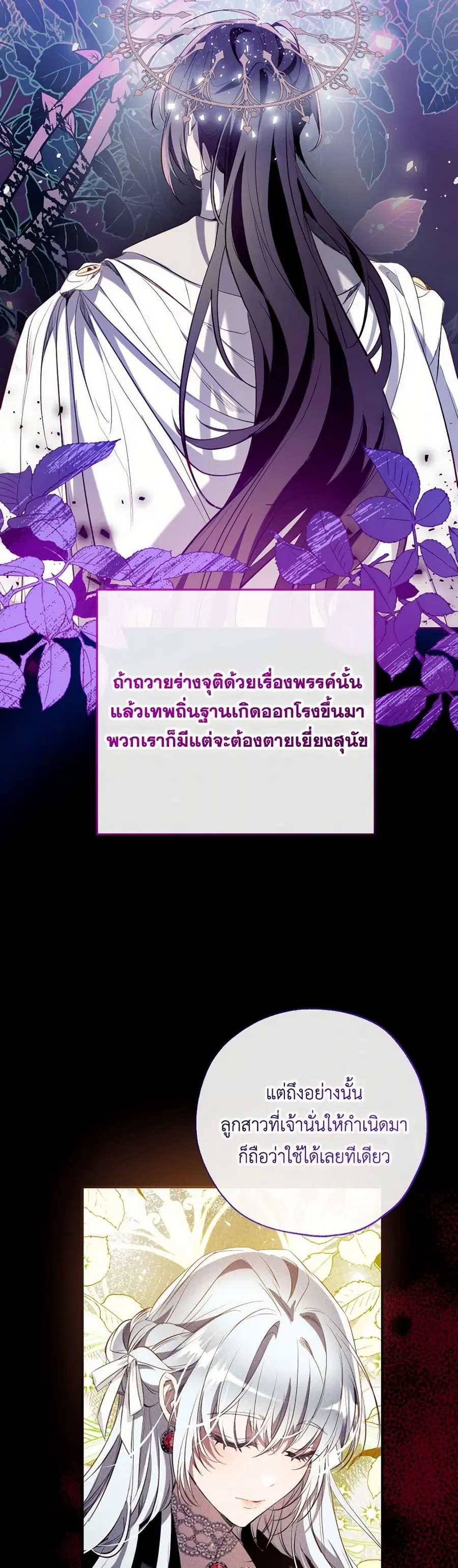 Can We Become a Family? ตอนที่ 131 หน้า 33