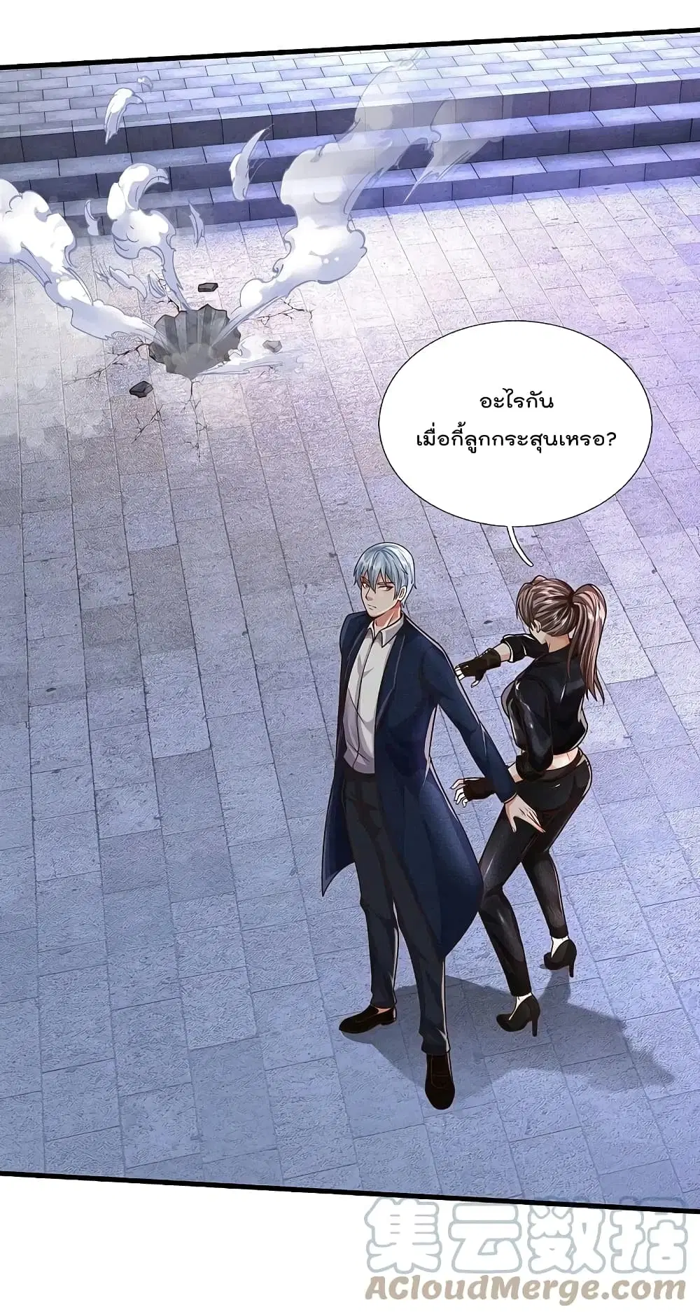 I’m the Great Immortal ตอนที่ 510 หน้า 12