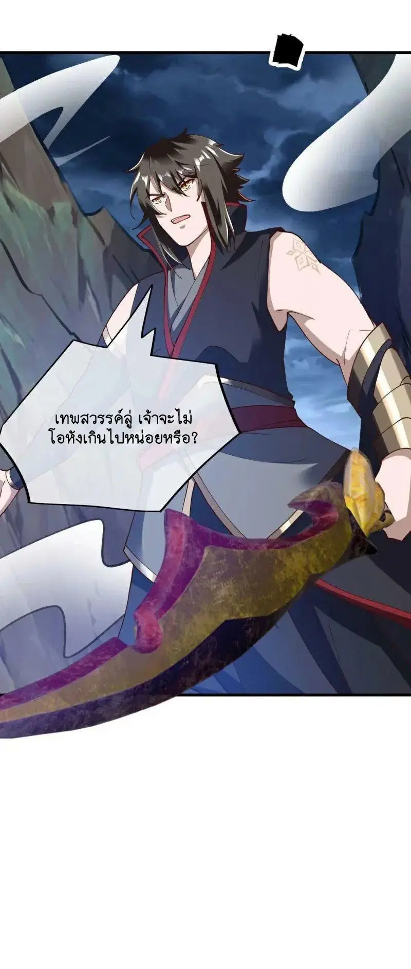 Peerless Battle Spirit ตอนที่ 584 หน้า 55